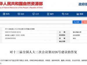 农村宅基地使用权 城镇户籍子女可继承