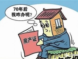 事关你的房子！明年1月1日起实施